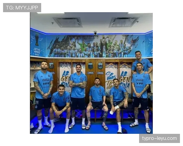 斯卡洛尼更衣室凝聚力建功，阿根廷队团队精神闪耀赛场