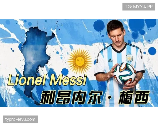 历届最佳球员荣耀回顾：传奇之路闪耀足坛